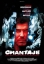 Imagen de Chantaje